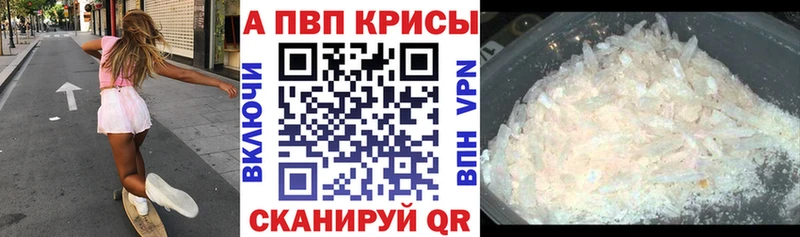 Купить  Севск  Alpha PVP крисы CK 