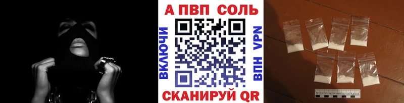 APVP VHQ Севск
