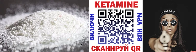 Кетамин VHQ  Купить где  Севск 