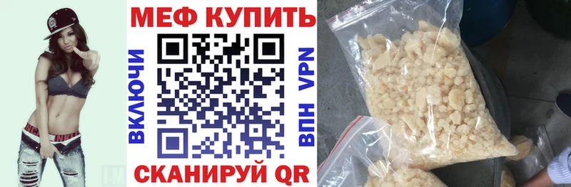 МЕФ VHQ  Купить  Севск 