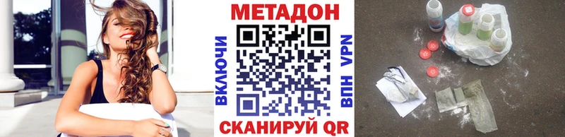 Метадон methadone  Купить  Севск 